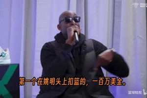 KG爆出猛料：2000年奥运会第一个在姚明头上扣篮的，一百万美金。